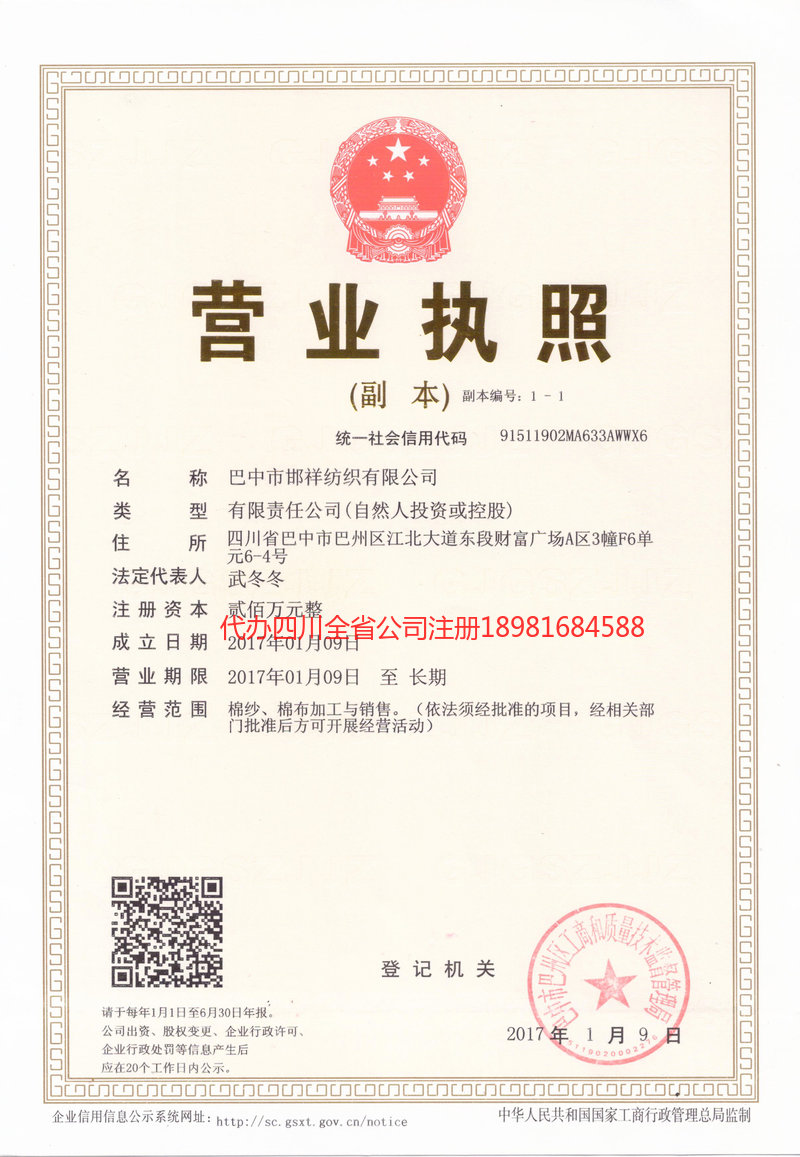 泰安泰安邯祥纺织有限公司